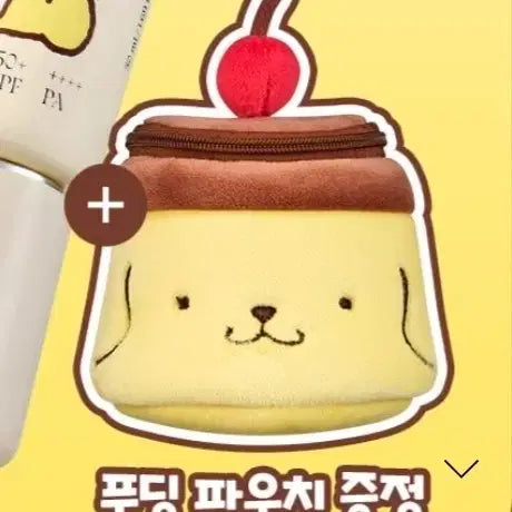 [BUNJANG] Atte Pompompurin Pouch (Sealed) / 미개봉)아떼 폼폼푸린 파우치