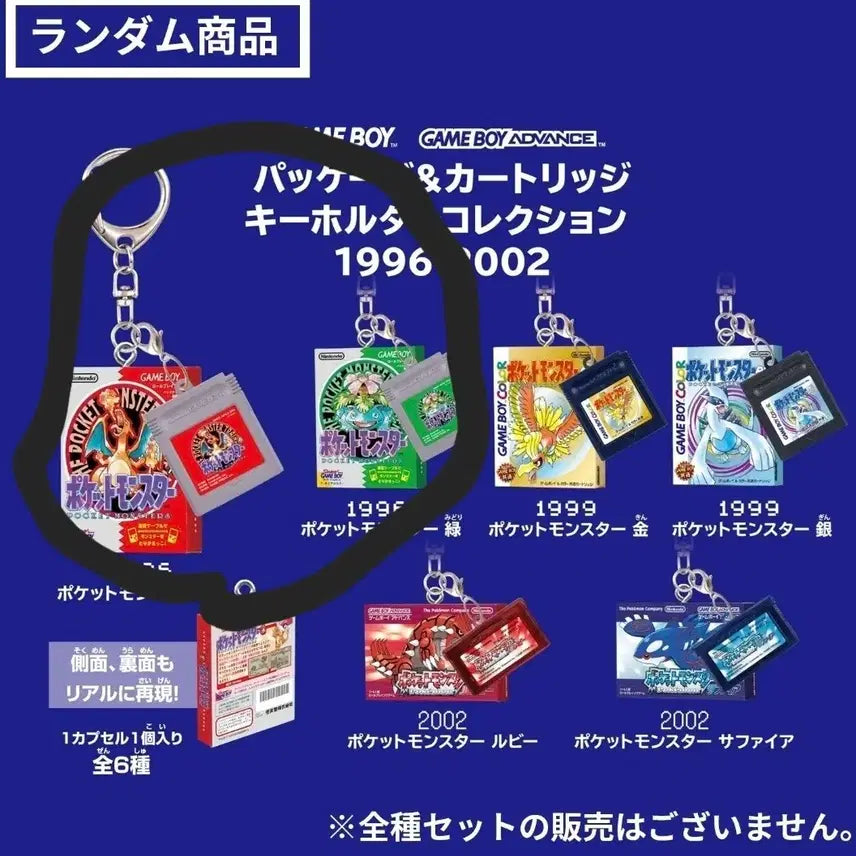 [BUNJANG] Pokemon 30th Anniversary Game Cartridge Keychain Set (Red & Green) / 포켓몬스터 30주년 게임 패키지 카트리지 키링 적&녹 세트