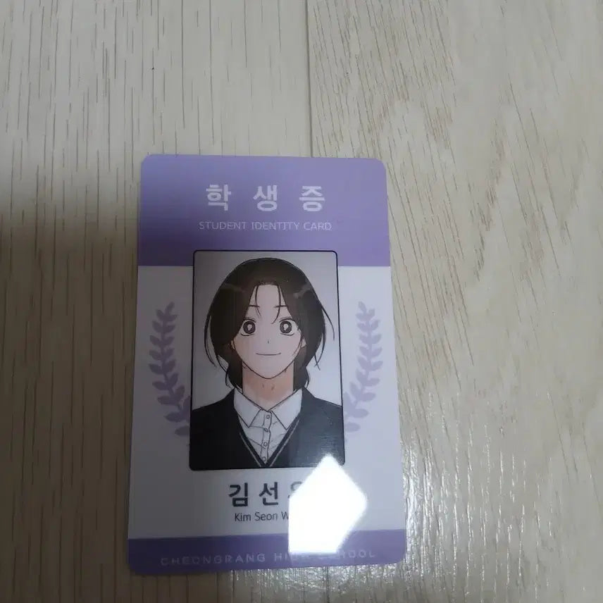[BUNJANG] The Boyz Sunwoo Student ID Card / 청춘계시록 김선우 학생증 팝니다