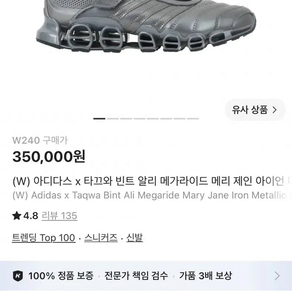 [BUNJANG] Adidas Takkuwa Vint 240 Iron Metallic Mary Jane Sneakers / 아디다스 타끄와 빈트 240