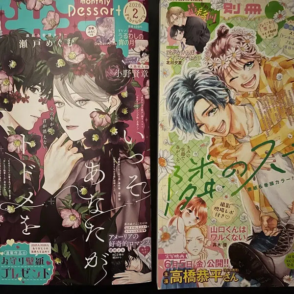 [BUNJANG] Monthly Dessert Magazine February 2026 Issue (2 Types Bundle Set) / 월간 디저트 2026년 2월호 일본잡지 2종 일괄