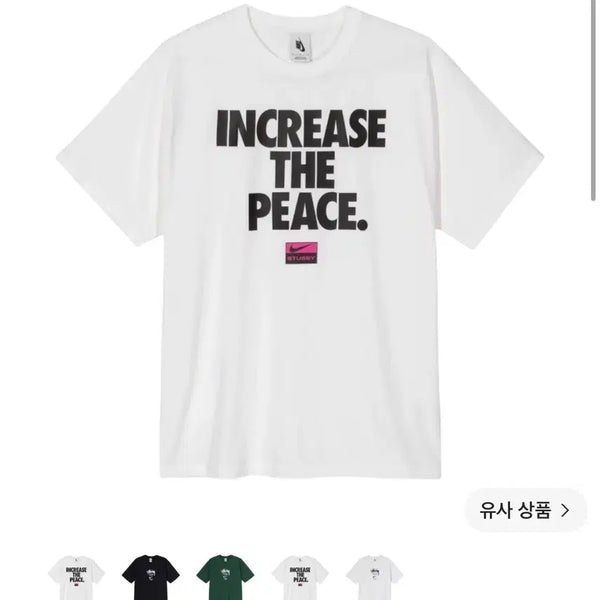[BUNJANG] Nike Stussy "INCREASE THE PEACE" T-Shirt XXL / [XXL] 나이키 스투시 반팔
