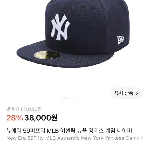[BUNJANG] MLB New York Yankees Cap / MLB 뉴욕 양키스 모자