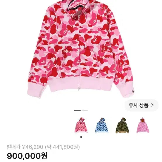 [BUNJANG] W Bape Hooded Zip-up Hoodie Pink Size S / W 베이프 후드집업 핑크 s사이즈