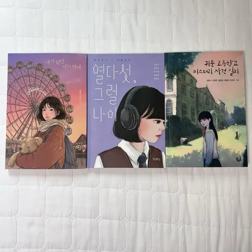 [BUNJANG] A Night Without Me, Fifteen, The Mystery Case Files of Gwimun High School Novel Set / 소설책 판매