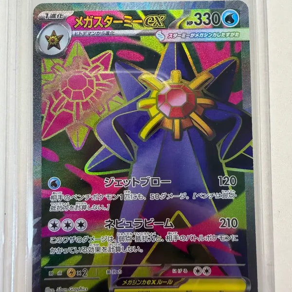 [BUNJANG] Mega Aquastar EX Japanese Edition / 메가아쿠아스타 일판