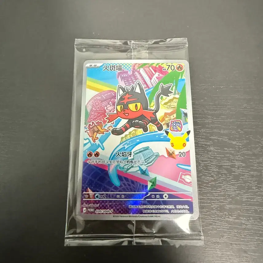 [BUNJANG] Pokemon 30th Anniversary First Partner Nyabull - Sealed / (미개봉) 포켓몬스터 30주년 중판 퍼스트파트너 냐오불