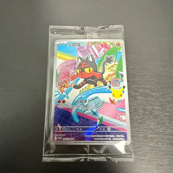 [BUNJANG] Pokemon 30th Anniversary First Partner Nyabull - Sealed / (미개봉) 포켓몬스터 30주년 중판 퍼스트파트너 냐오불