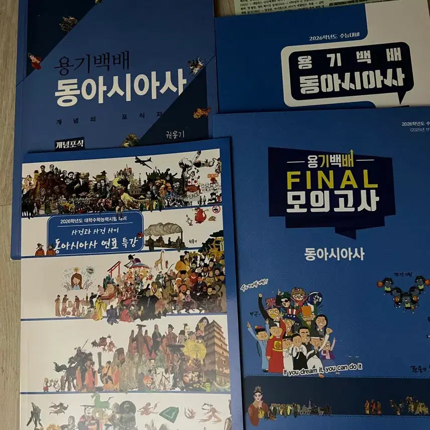 [BUNJANG] Kwon Yong-gi East Asian History Full Curriculum Textbook Bundle / 권용기 동아시아사 풀커리 교재 판매