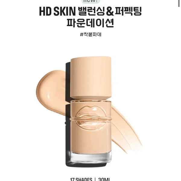 [BUNJANG] Make Up For Ever HD Skin Foundation 30ml Color 101N / 메이크업포에버 HD 파운데이션