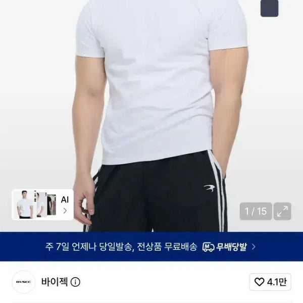 [BUNJANG] Byjec Muscle Fit Short Sleeve T-Shirt White L / [ 새상품급 ] 바이젝 머슬핏 반팔 L