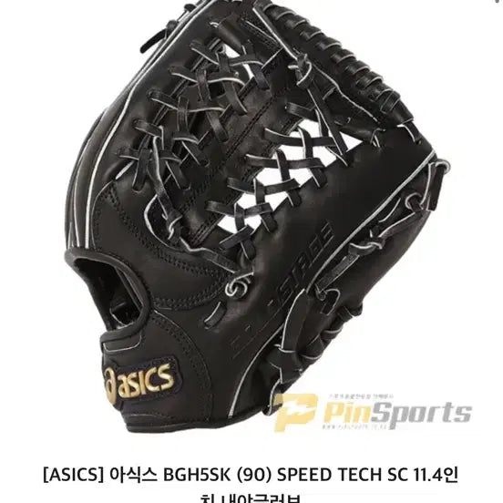 [BUNJANG] Asics GoldStage Inner Glove / 아식스 골드스테이지 내야 글러브