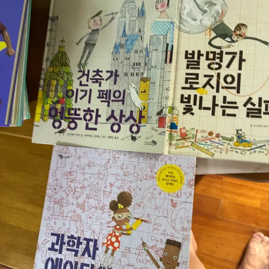 [BUNJANG] The Whimsical Imagination of Architect Yi Ki-baek Book / 건축가이기펙의엉뚱한상상