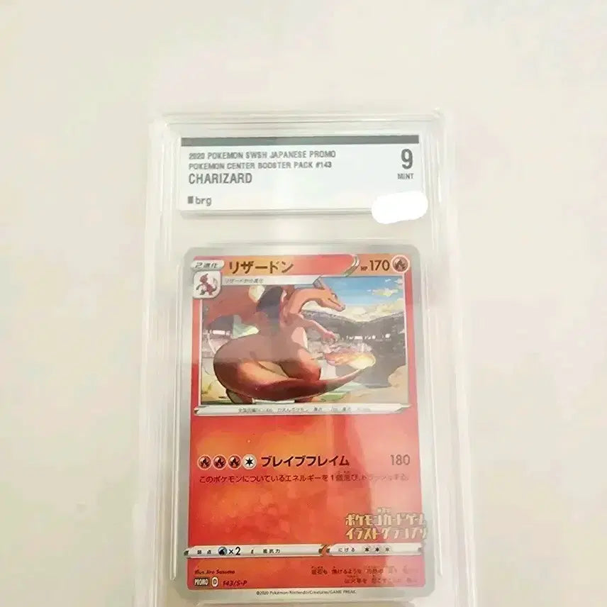 [BUNJANG] Pokemon Card Charizard 2020 Japanese Promo PSA 9 / 포켓몬 카드 리자몽 2020 일본 프로모 9등급