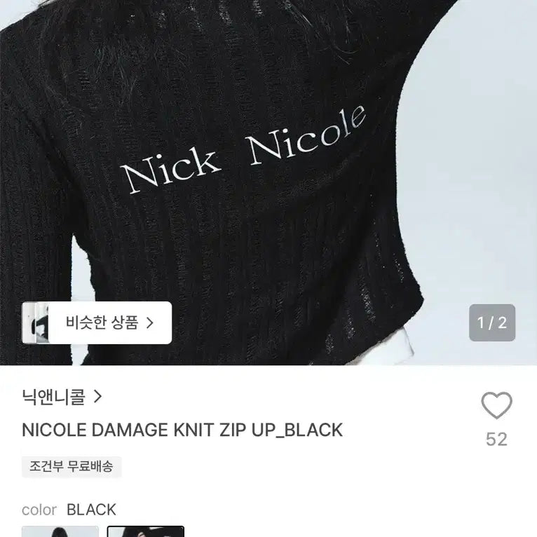 [BUNJANG] NICOLE & NICOLE Cardigan / 닉앤니콜 가디건