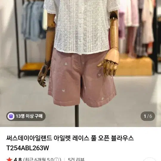 [BUNJANG] Thursday Island Eyelet Lace Full Open Blouse / 써스데이아일랜드 아일렛 레이스 풀 오픈 블라우스