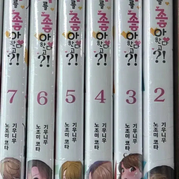 [BUNJANG] My Daughter Doesn't Like Me, She Likes You?! Light Novel (Vol. 2-7, Sealed First Edition) / 라이트 노벨 미개봉 초판 딸이 아니라 나를 좋아한다고?!