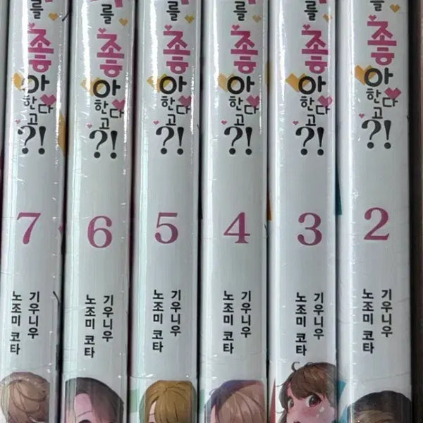 [BUNJANG] My Daughter Doesn't Like Me, She Likes You?! Light Novel (Vol. 2-7, Sealed First Edition) / 라이트 노벨 미개봉 초판 딸이 아니라 나를 좋아한다고?!