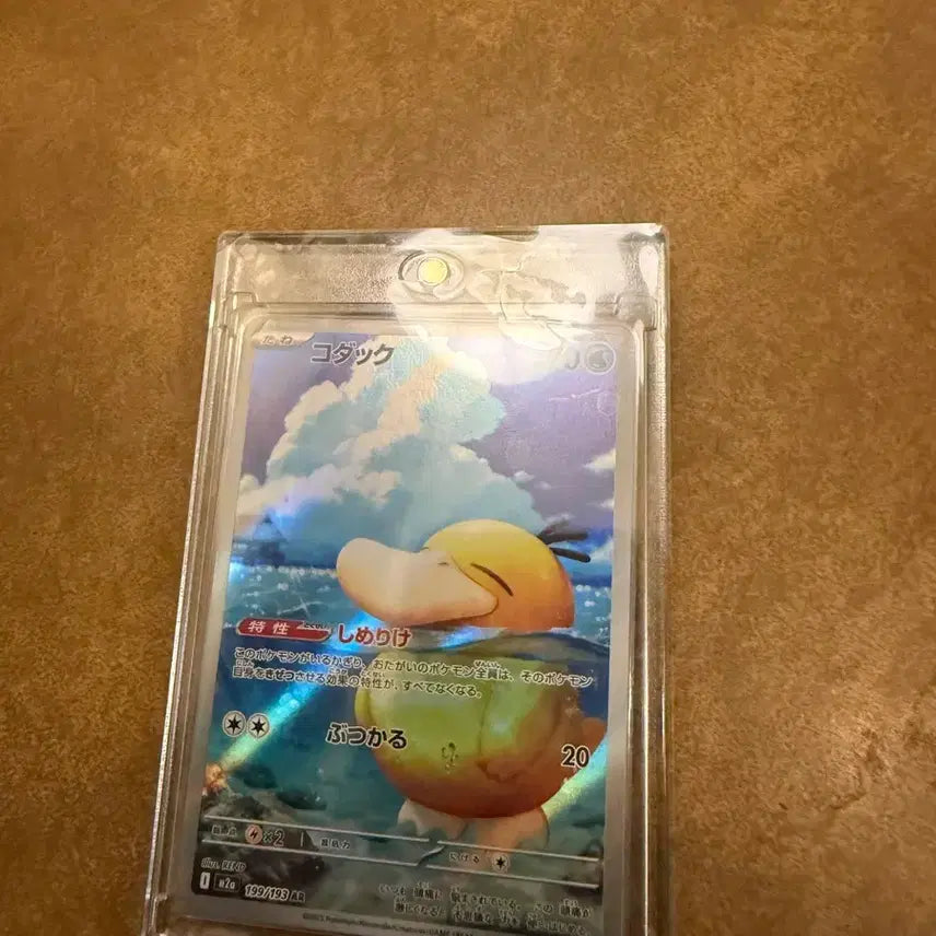 [BUNJANG] Psyduck AR First Edition Card / 고라파덕 ar일판