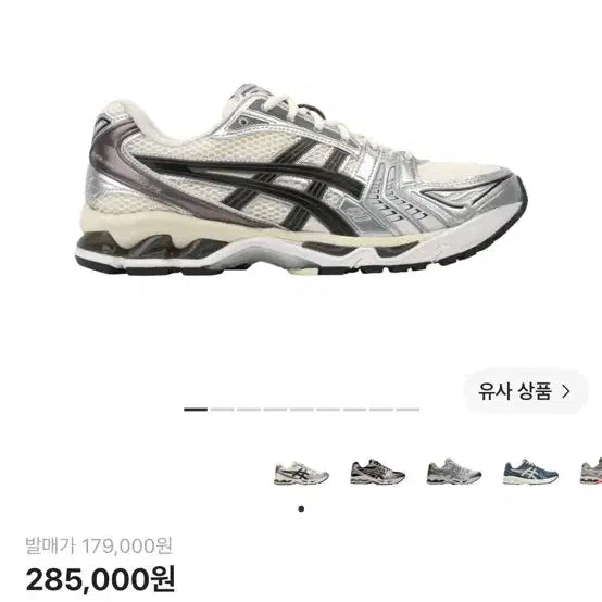 [BUNJANG] ASICS Gel-Kayano 14 Cream Black / 아식스 젤 카야노14 크림블랙 265