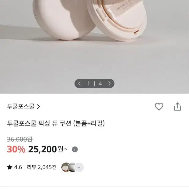 [BUNJANG] Toocoolforschool Fixing Dew Cushion SPF50+ PA++++ 2W Warm Ivory (Full Size + Refill) / [새상품] 투쿨포스쿨 픽싱 듀 쿠션 2W 웜 아이보리 (본품 + 리필)