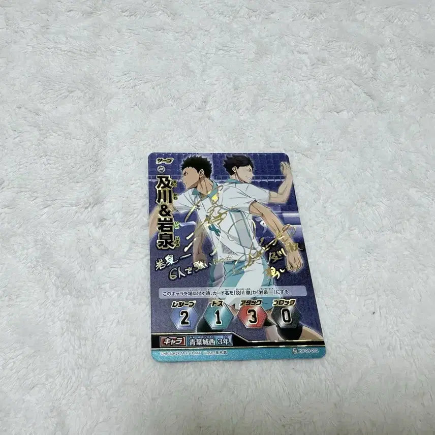 [BUNJANG] Haikyuu!! Signed Cards Oikawa & Iwaizumi / 하이큐 싸인카 오이카와, 이와이즈미