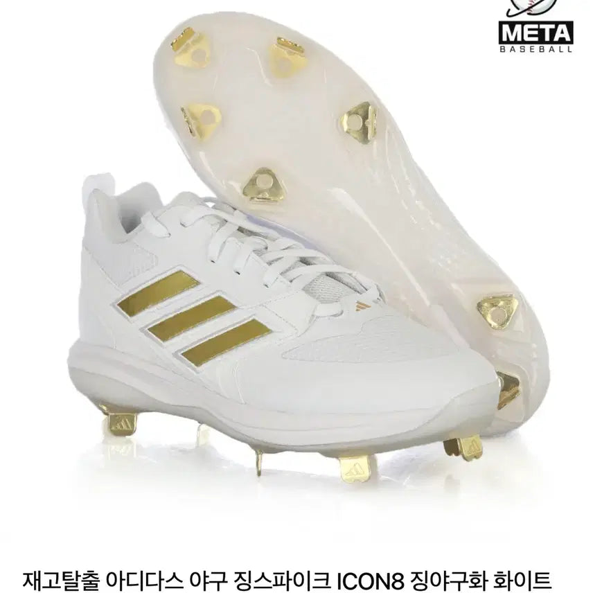 [BUNJANG] Adidas Jingspike Cleats / 아디다스 징스파이크