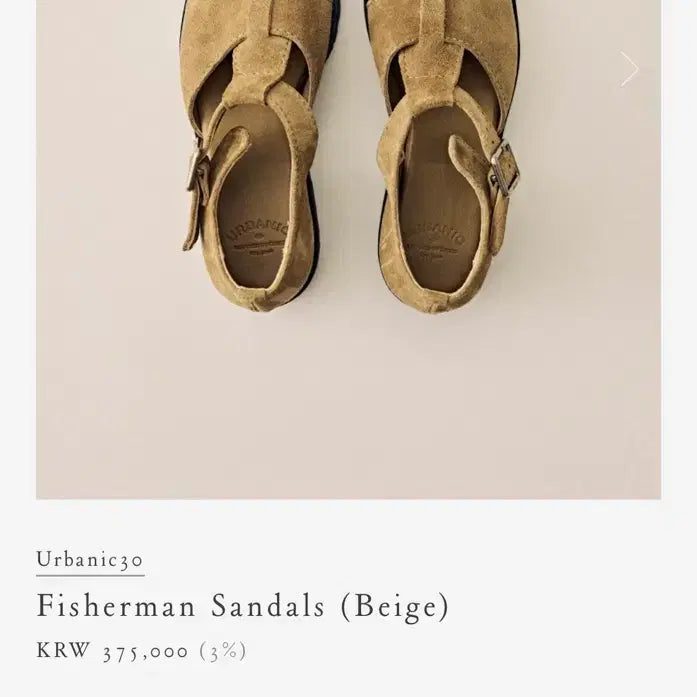 [BUNJANG] Urbanncode Fisherman Sandals Suede Beige Size 230 / 얼바닉30 피셔맨 샌들 230사이즈