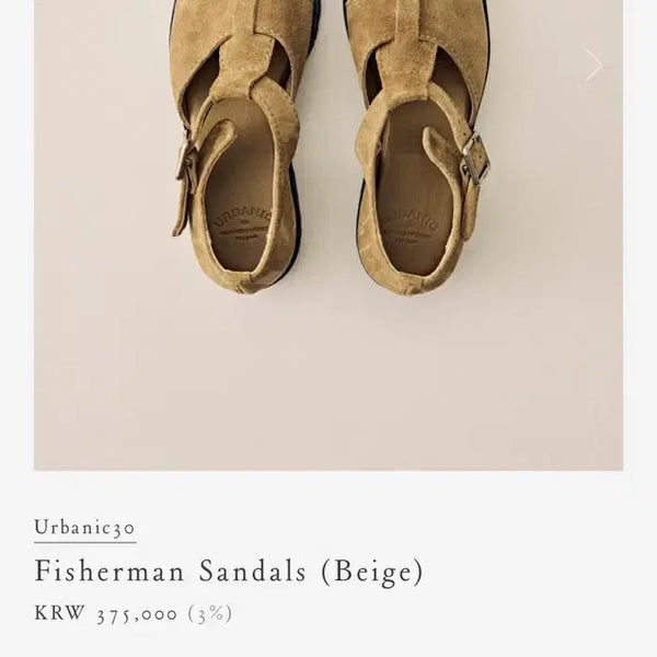 [BUNJANG] Urbanncode Fisherman Sandals Suede Beige Size 230 / 얼바닉30 피셔맨 샌들 230사이즈