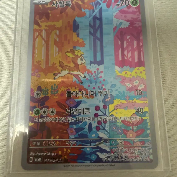 [BUNJANG] Pokemon Card Iron Treads AR (SS Grade) / 포켓몬카드_사철록 AR (SS급)