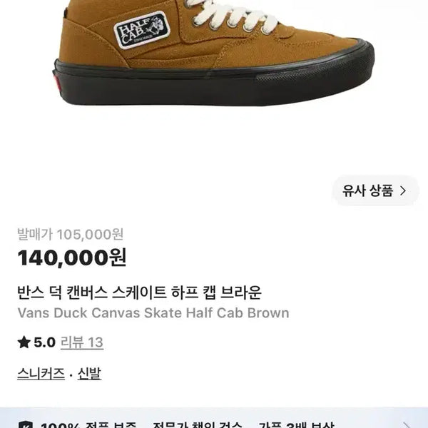 [BUNJANG] Vans Half Cab Sneakers / 반스 하프캡 265