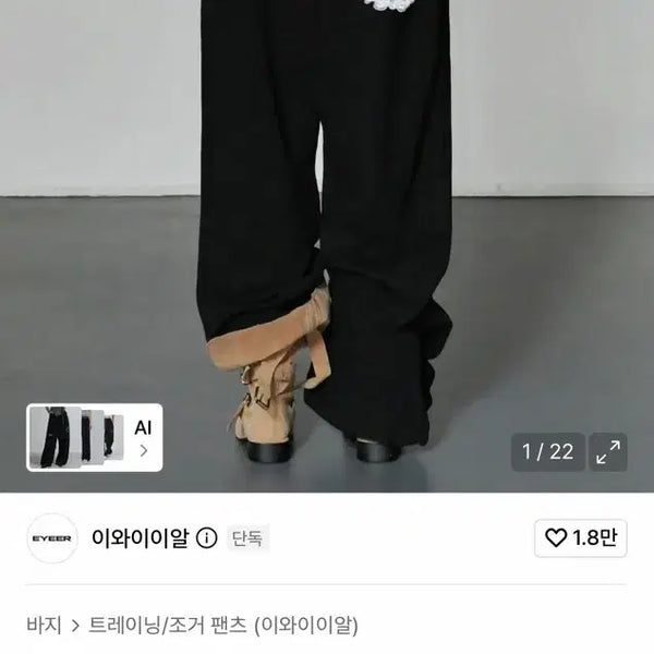 [BUNJANG] EYEER Frill Lace Sweatpants (S) / 새상품 EYEER 이와이이알 프릴 레이스 스웻팬츠 S