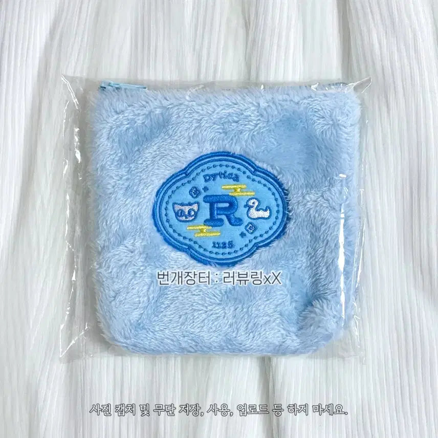 [BUNJANG] Nijisanji Koyanagi Rou New Year Pack 'Mofumofu' Fur Pouch / 미사용 니지산지 코야나기 로우 신년팩 모후모후 털 파우치 디티카 메챠츠에