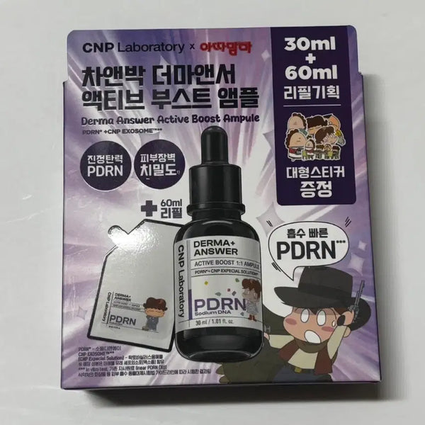 [BUNJANG] CNP PDRN Ampoule Set (30ml + 60ml Refill) / (새상품) 차앤박 pdrn 앰플 (30ml+60ml)