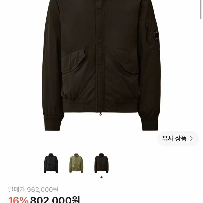 [BUNJANG] CP Company Pro-Tek Bomber Jacket 25FW / cp컴퍼니 프로텍 봄버 25fw L