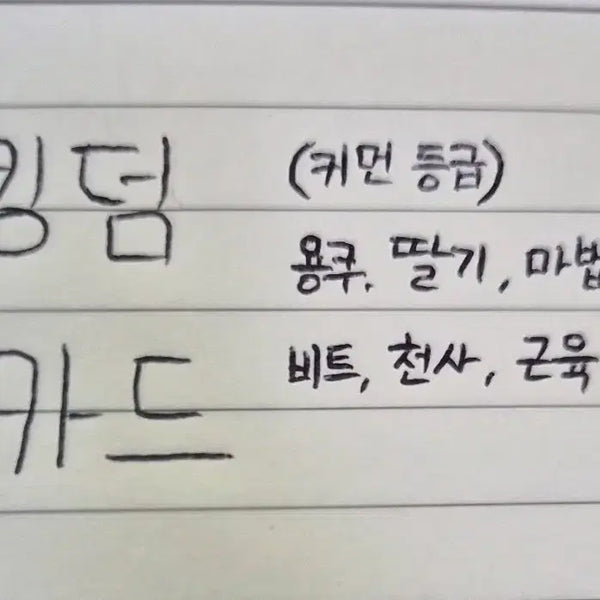 [BUNJANG] Cookie Run: Kingdom Common Grade Card Set / 쿠키런 킹덤 카드 커먼 등급 모음