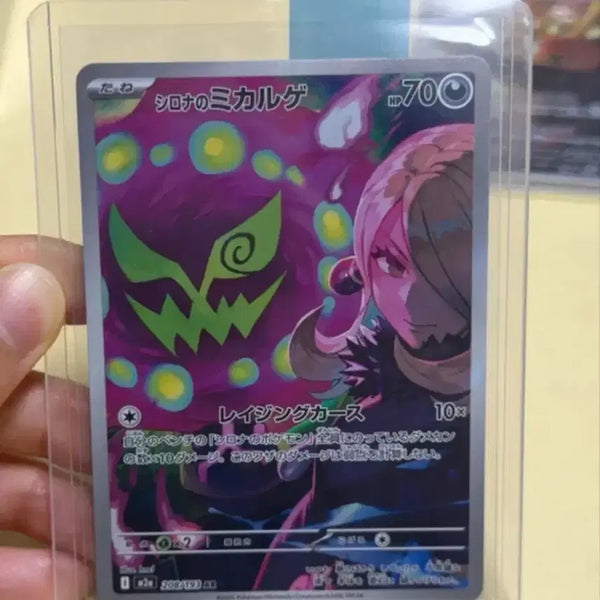 [BUNJANG] Pokemon Card Japanese Nando's Garganacl AR Mint Condition / 포켓몬카드 일판 난천의화강돌AR 상태최상
