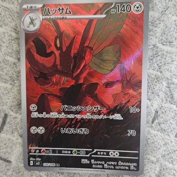[BUNJANG] Japanese Pokemon Card Scyther AR / 일판 포켓몬 카드 핫삼 AR