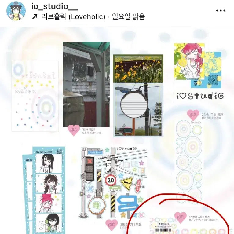 [BUNJANG] IOS Studio Special Edition Die-Cut Washi Tape / 아이오스튜디오 특전 마테 띵
