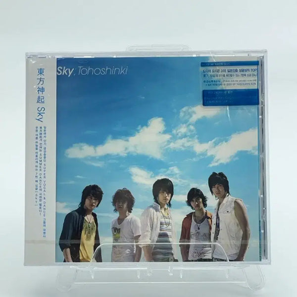 [BUNJANG] TVXQ! Tohoshinki SKY CD (Sealed) / [CD/미개봉]동방신기 - SKY