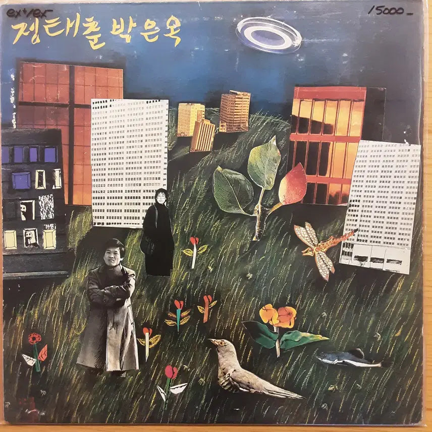 [BUNJANG] Jeong Tae Chun 6th Album - Mujin New Songs LP / 정태춘 6집 - 무진 새 노래