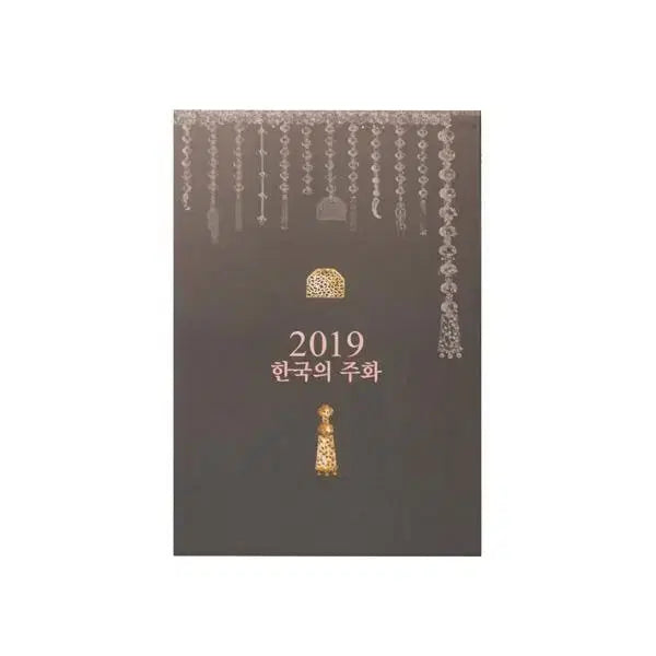 [BUNJANG] 2019 Korean Coin Mint Set / 2019년 주화 민트