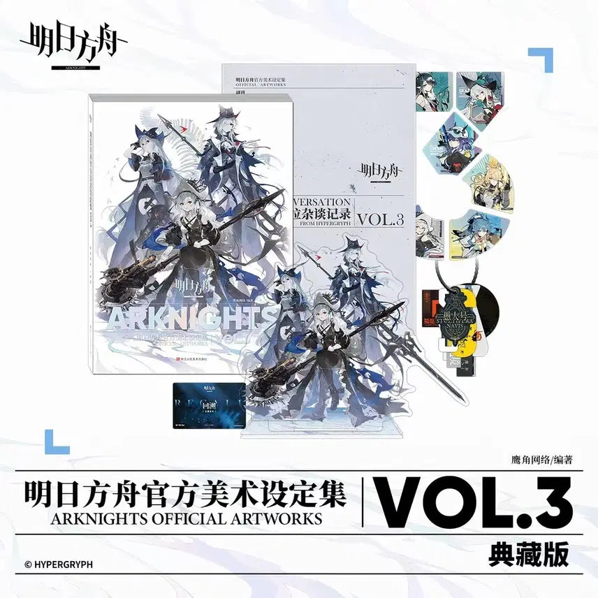 [BUNJANG] Arknights Artbook Vol. 3 Deluxe Edition / 명일방주 아트북(미술 설정집) 3 특전판(디럭스) 판매