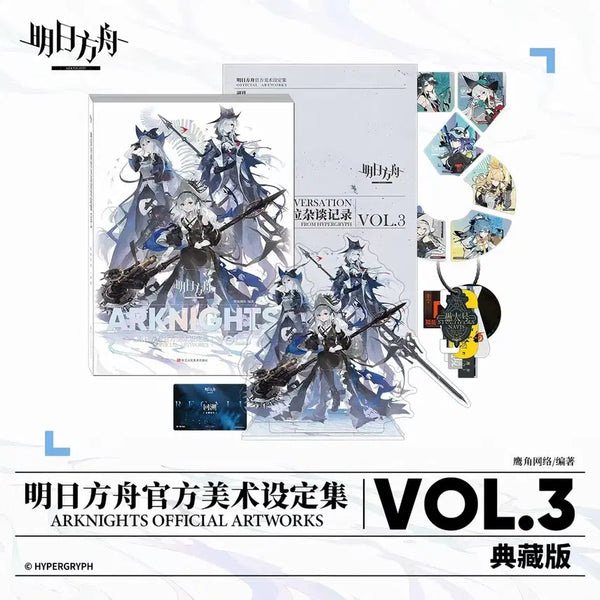 [BUNJANG] Arknights Artbook Vol. 3 Deluxe Edition / 명일방주 아트북(미술 설정집) 3 특전판(디럭스) 판매