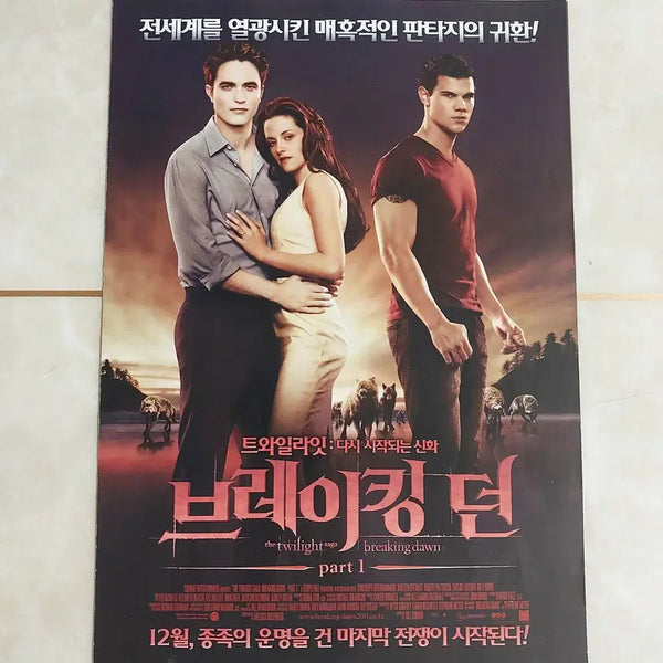 [BUNJANG] Twilight: Breaking Dawn Part 1 (2011) Movie Leaflet / 트와일라잇 브레이킹던 part1 (2011년 본개봉) - 영화 전단지