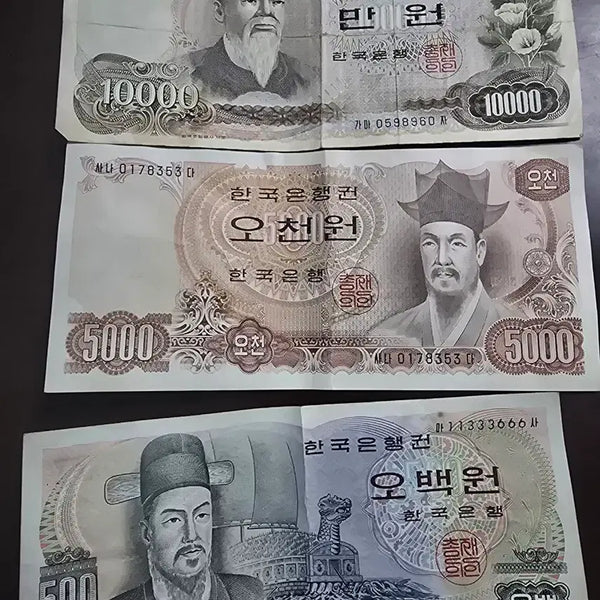 [BUNJANG] Old Korean Banknotes - 10,000, 5,000, and 500 Won Set / 한국은행권 구권