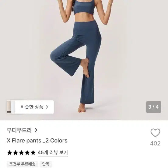 [BUNJANG] BudiMudra Bootcut Pants / 부디무드라 부츠컷 팬츠