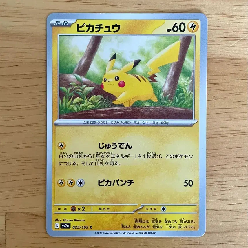 [BUNJANG] Pokemon TCG Scarlet & Violet 151 Pikachu #025/165 C / 일판 포켓몬카드 151 피카츄 025/165 C