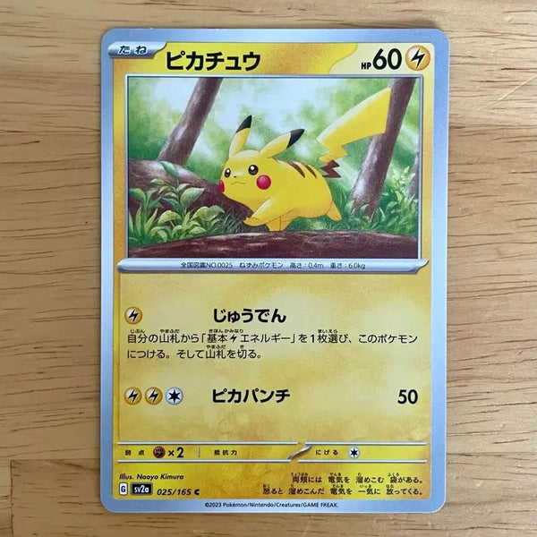[BUNJANG] Pokemon TCG Scarlet & Violet 151 Pikachu #025/165 C / 일판 포켓몬카드 151 피카츄 025/165 C