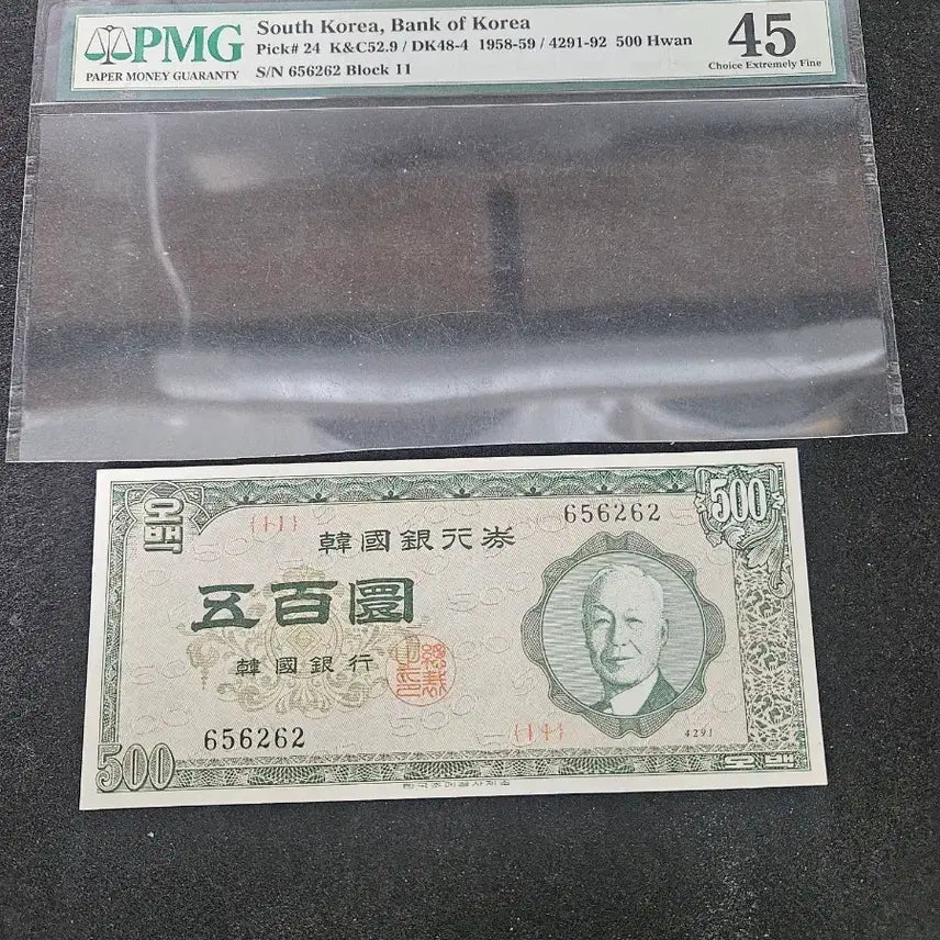 [BUNJANG] Bank of Korea 500 Won Banknote (1958-1959) - Special Year PMG Graded / 한국은행 우이박 500환 지폐 (1958-59년)4291년 특년도  PM